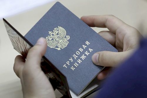 Новые правила ведения трудовых книжек